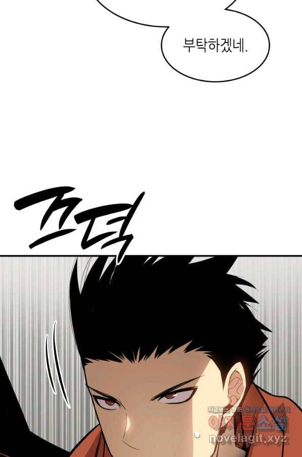 닳고닳은 뉴비 112화 112