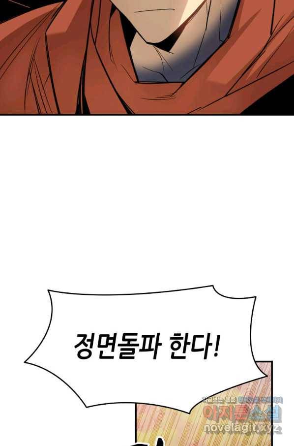 닳고닳은 뉴비 112화 113