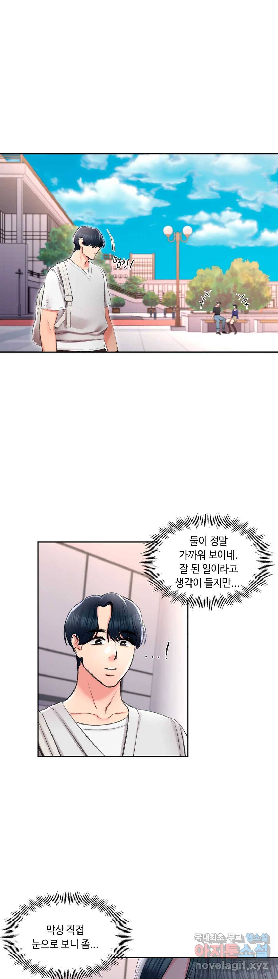 캠퍼스러브 38화 1