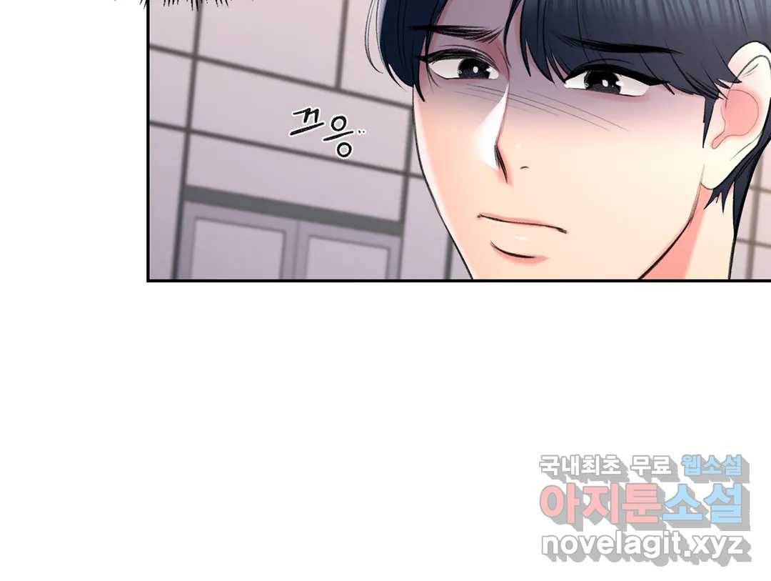캠퍼스러브 38화 2