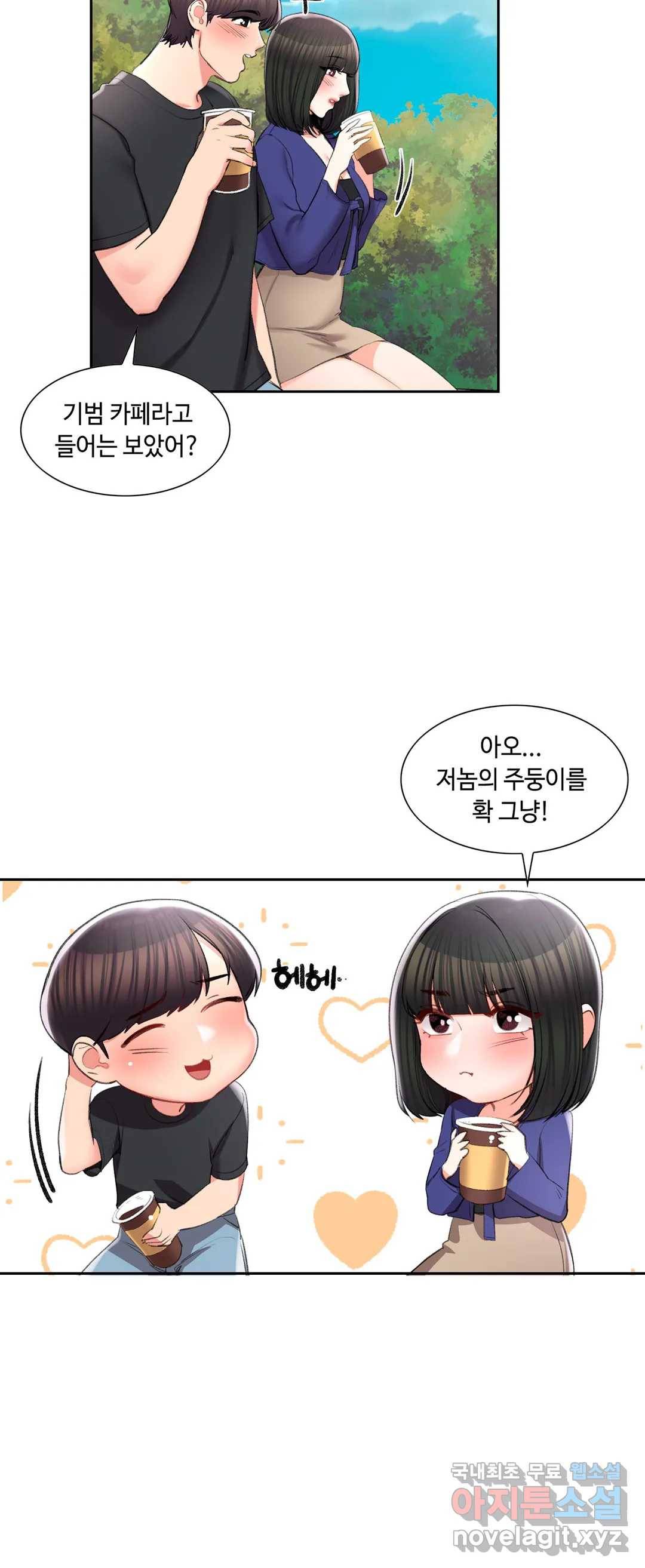 캠퍼스러브 38화 9