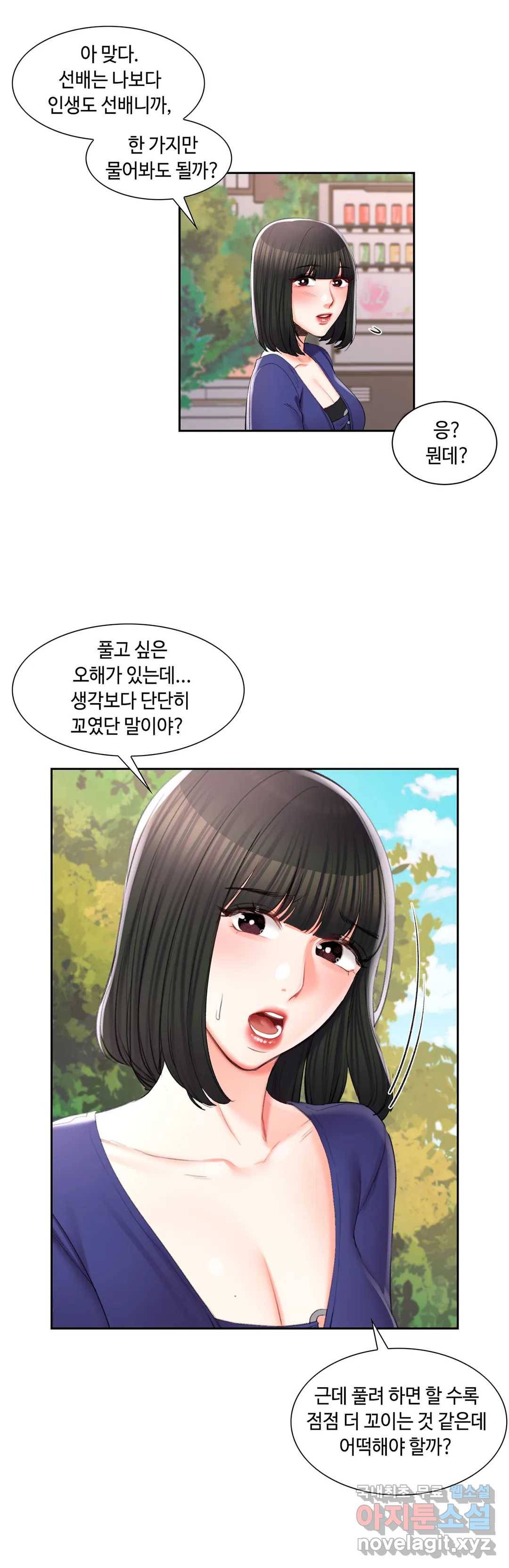 캠퍼스러브 38화 10