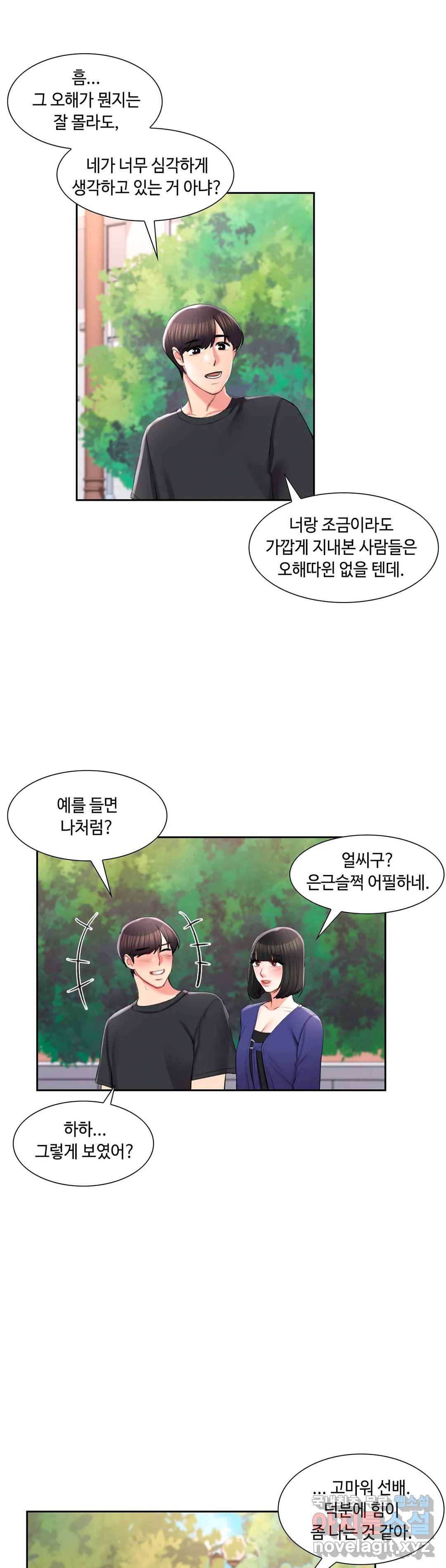 캠퍼스러브 38화 11