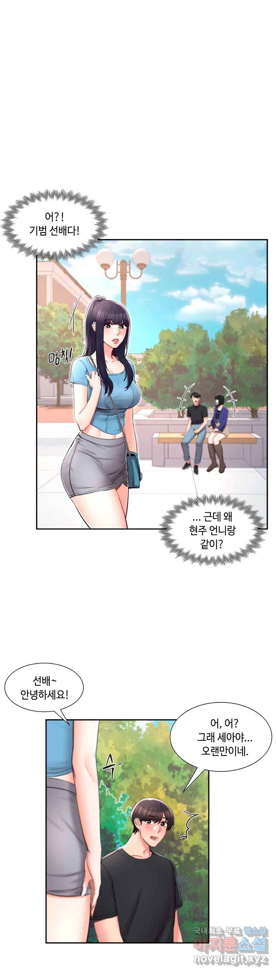 캠퍼스러브 38화 13