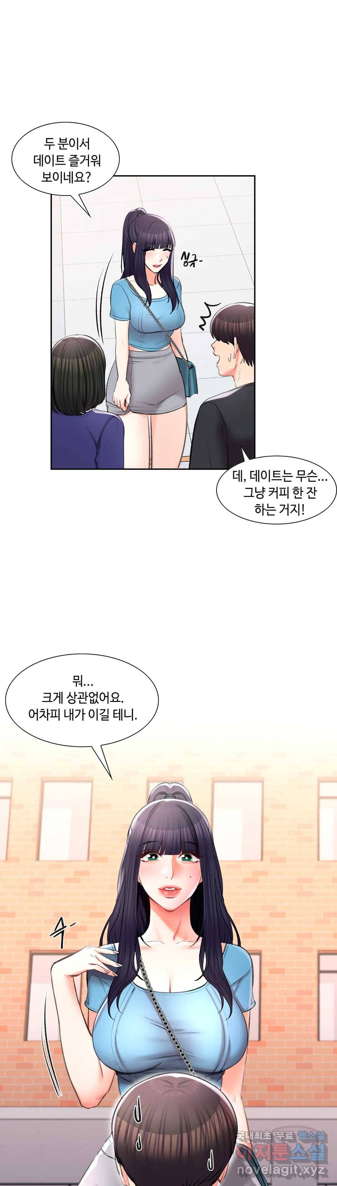 캠퍼스러브 38화 15