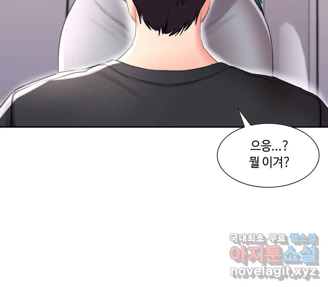 캠퍼스러브 38화 16