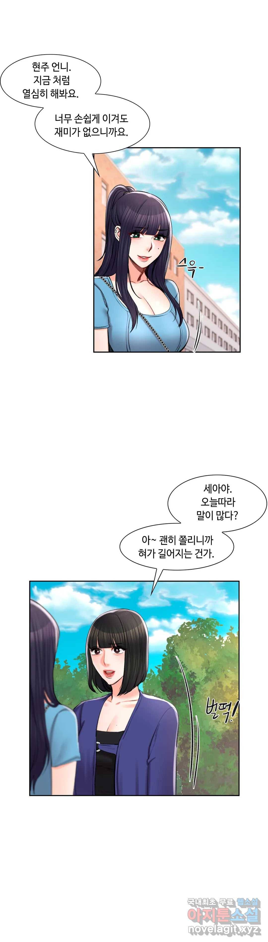 캠퍼스러브 38화 17