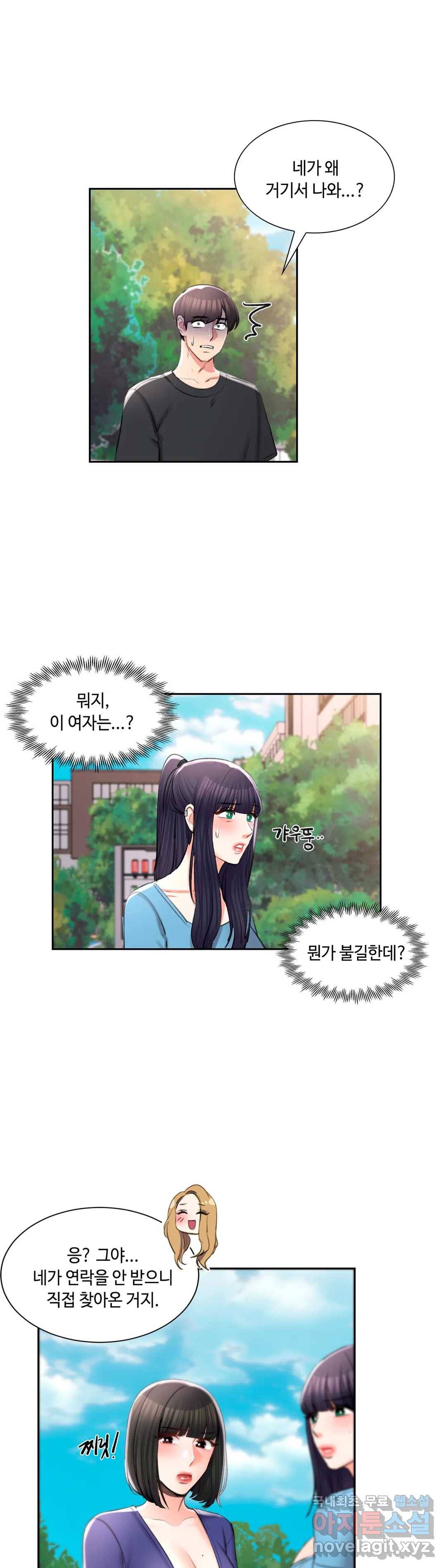 캠퍼스러브 38화 21