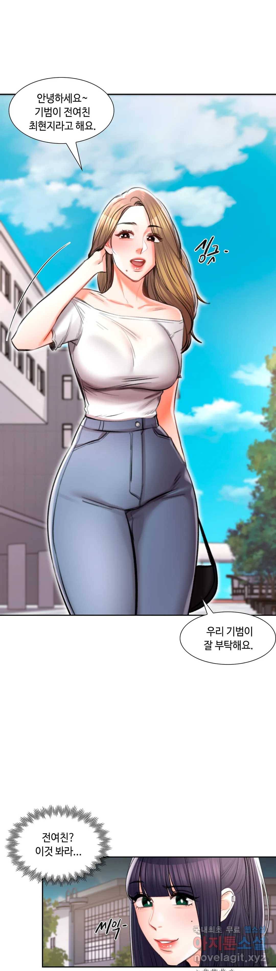 캠퍼스러브 38화 23