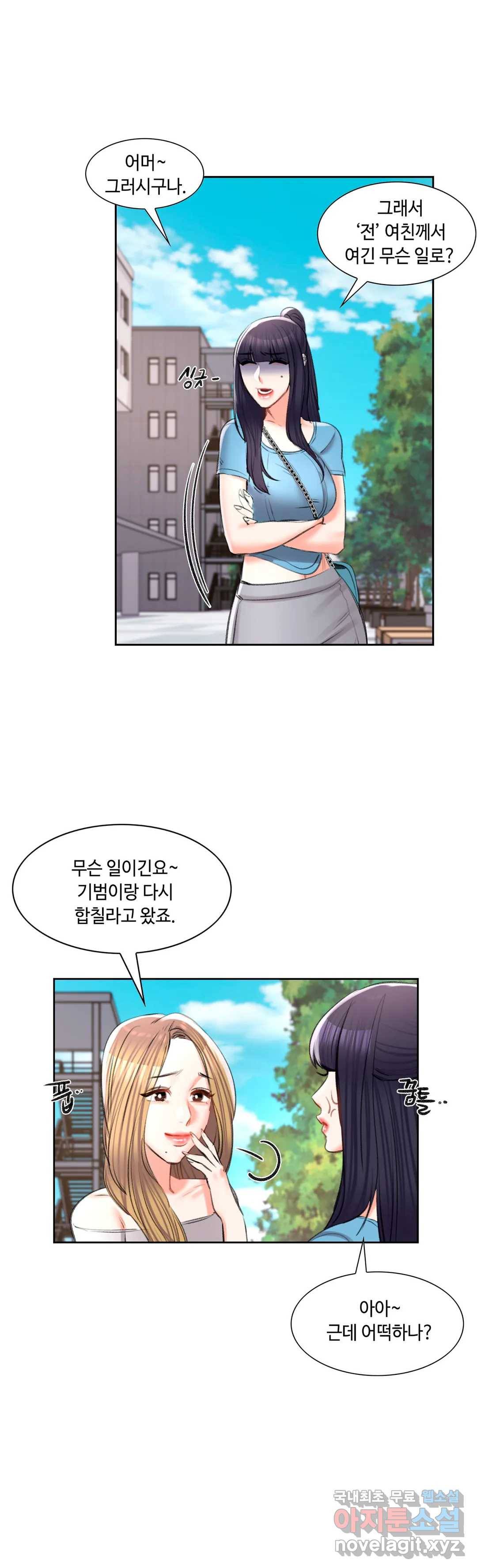 캠퍼스러브 38화 25