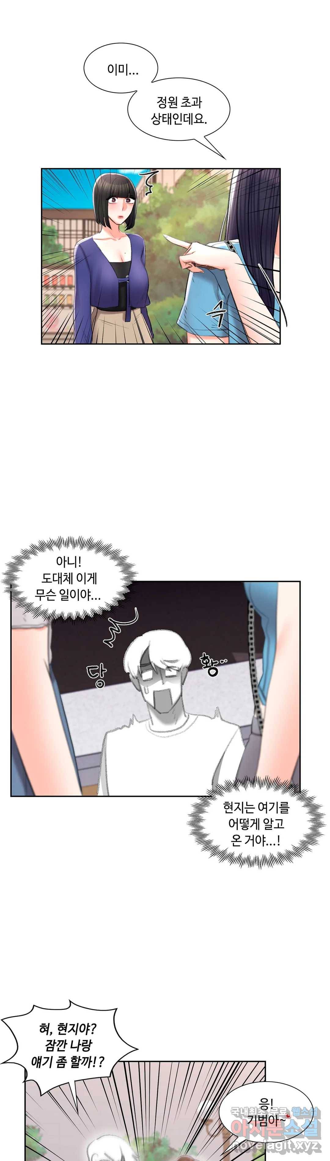 캠퍼스러브 38화 26