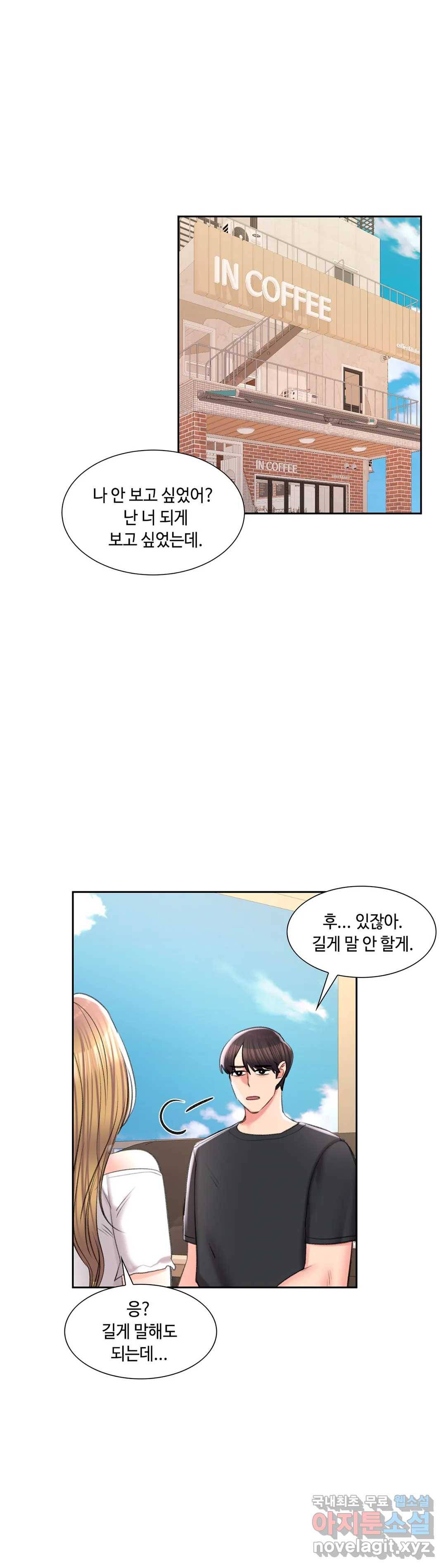 캠퍼스러브 38화 30