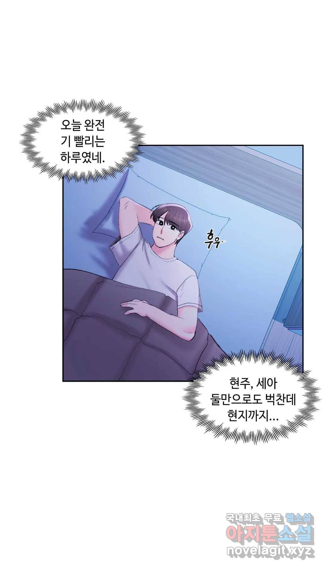 캠퍼스러브 38화 35