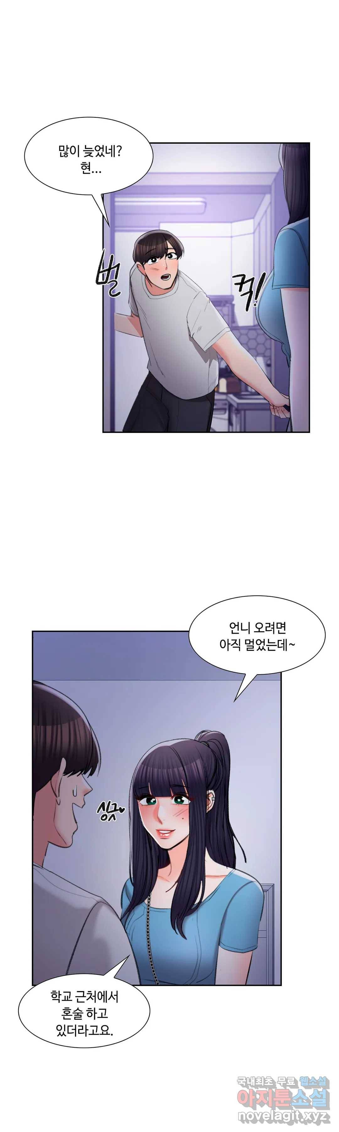 캠퍼스러브 38화 37