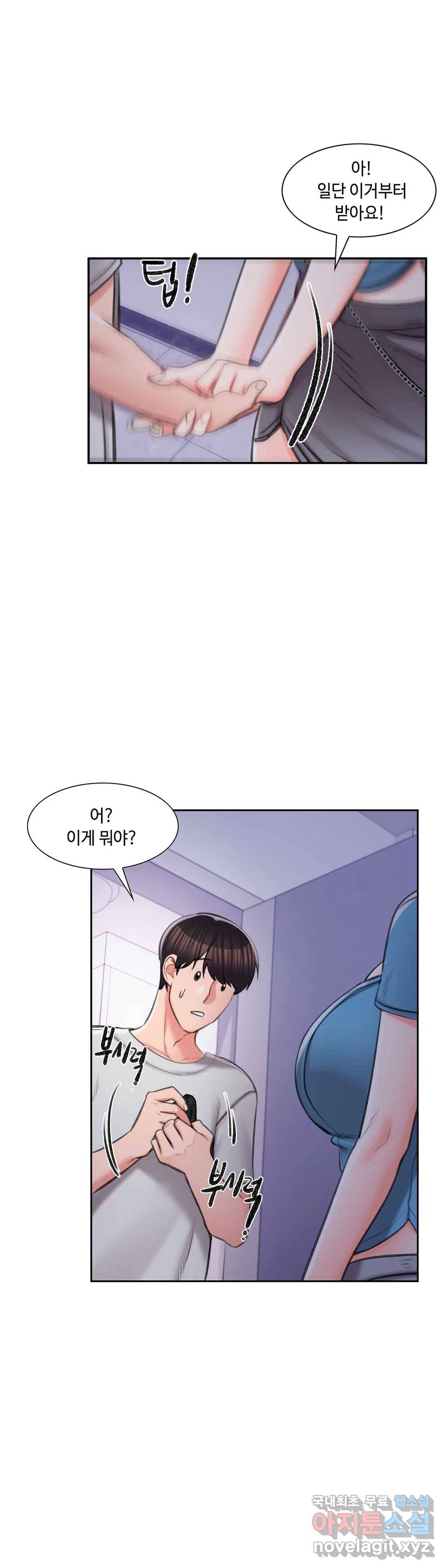 캠퍼스러브 38화 38