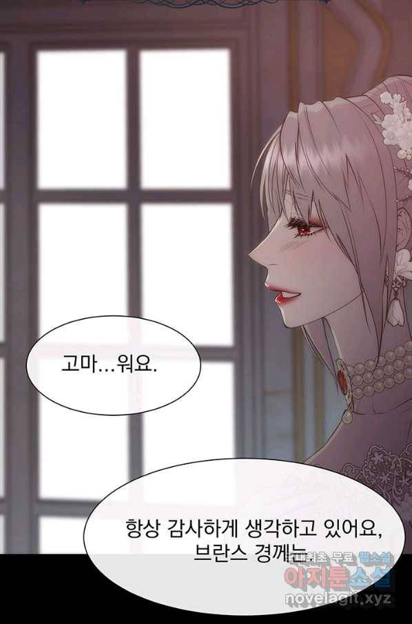 다정한 개새끼의 목을 비틀겠습니다 52화 7