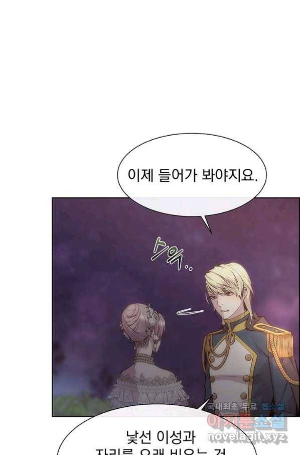 다정한 개새끼의 목을 비틀겠습니다 52화 11
