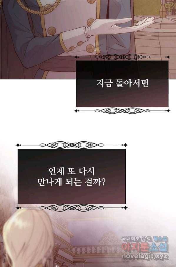 다정한 개새끼의 목을 비틀겠습니다 52화 15