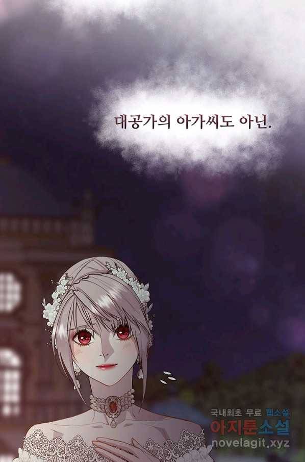 다정한 개새끼의 목을 비틀겠습니다 52화 19
