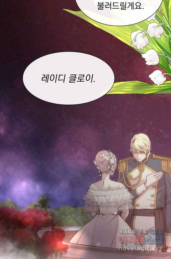 다정한 개새끼의 목을 비틀겠습니다 52화 23