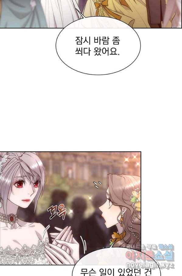 다정한 개새끼의 목을 비틀겠습니다 52화 27