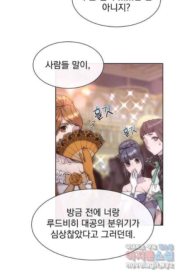 다정한 개새끼의 목을 비틀겠습니다 52화 28
