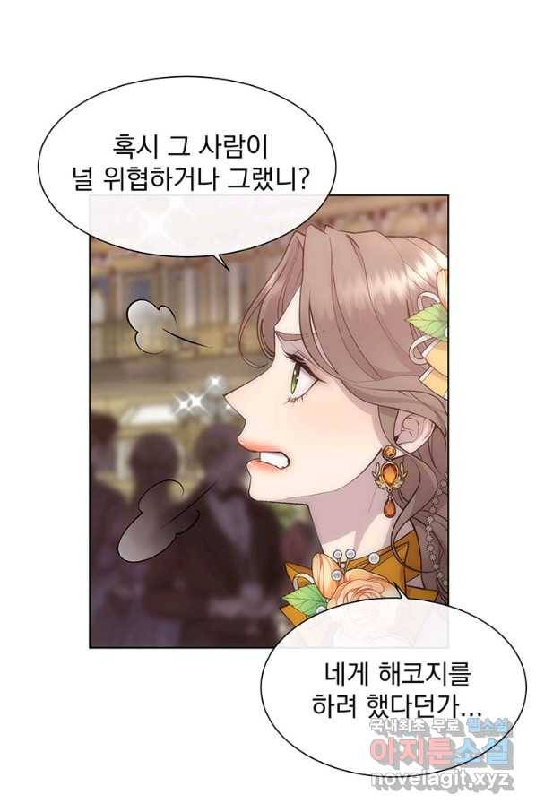 다정한 개새끼의 목을 비틀겠습니다 52화 29