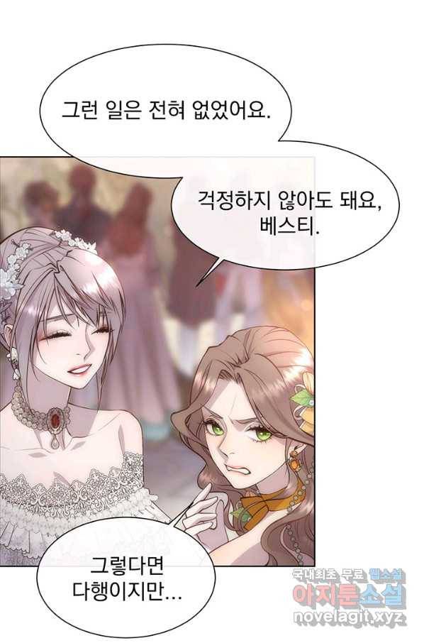 다정한 개새끼의 목을 비틀겠습니다 52화 30