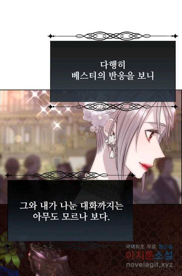 다정한 개새끼의 목을 비틀겠습니다 52화 31