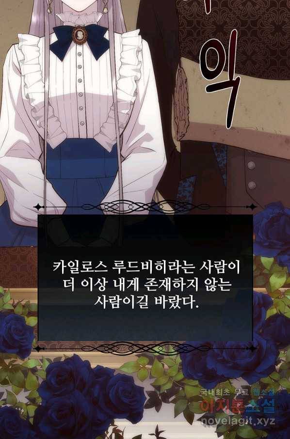 다정한 개새끼의 목을 비틀겠습니다 52화 35