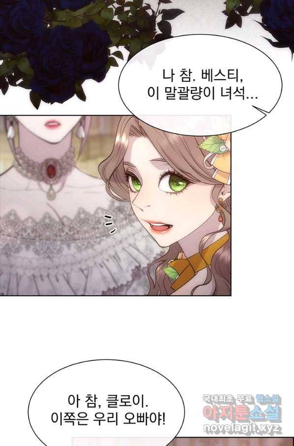 다정한 개새끼의 목을 비틀겠습니다 52화 36
