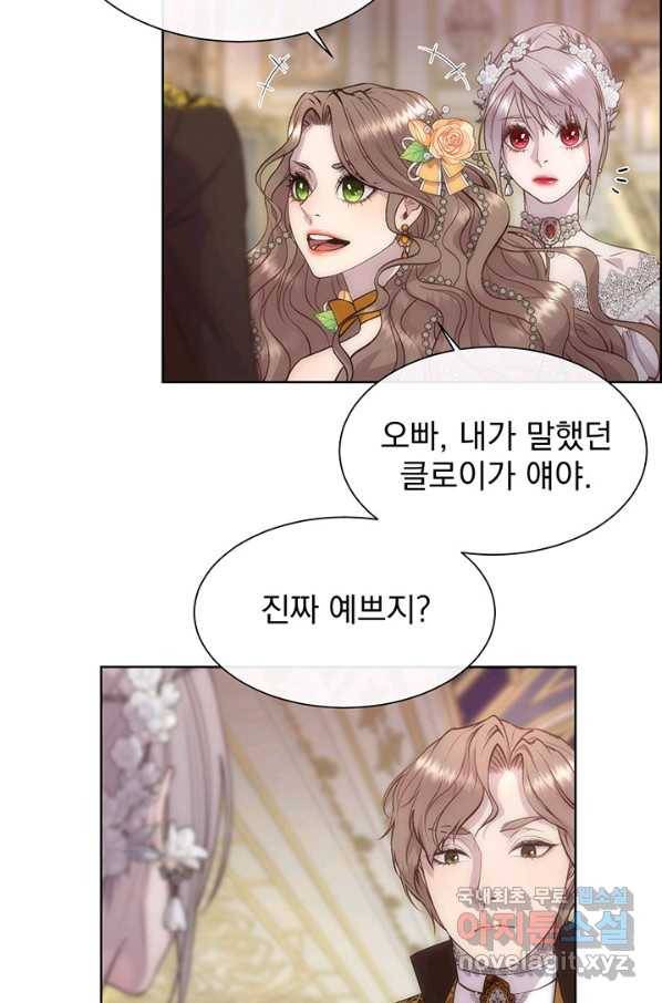 다정한 개새끼의 목을 비틀겠습니다 52화 37