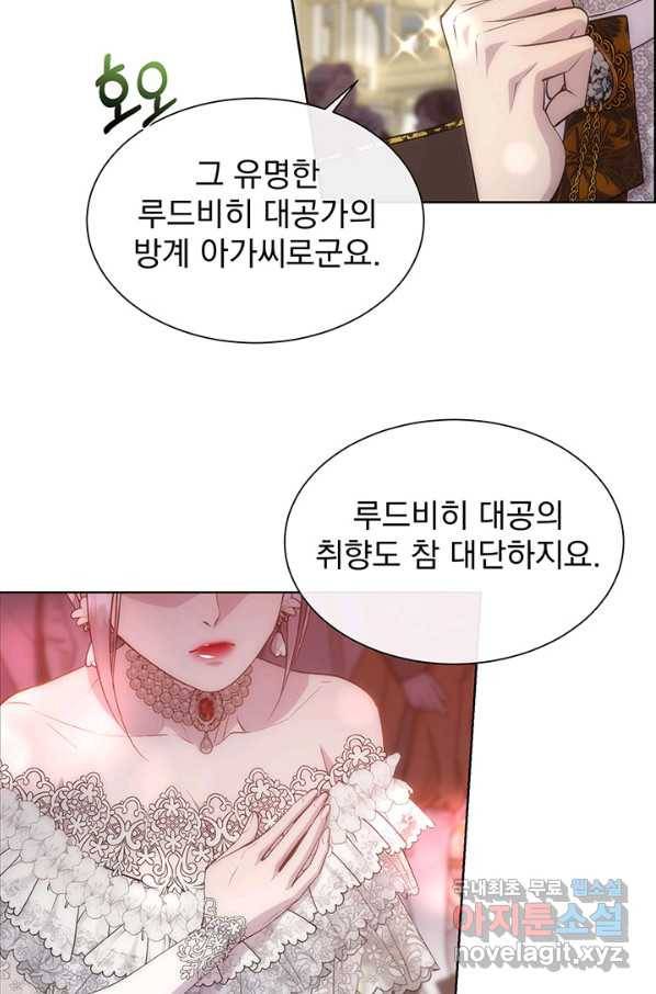 다정한 개새끼의 목을 비틀겠습니다 52화 40