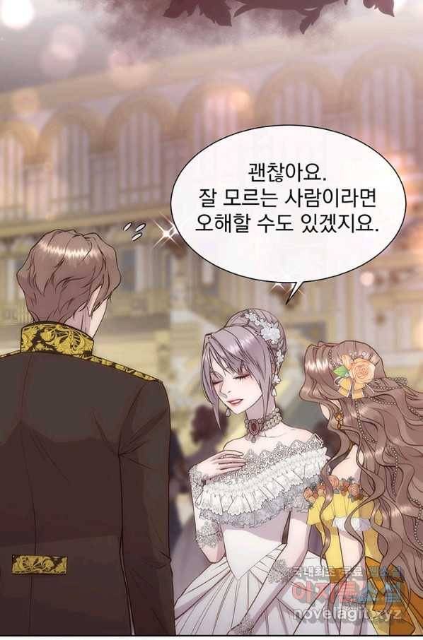 다정한 개새끼의 목을 비틀겠습니다 52화 47