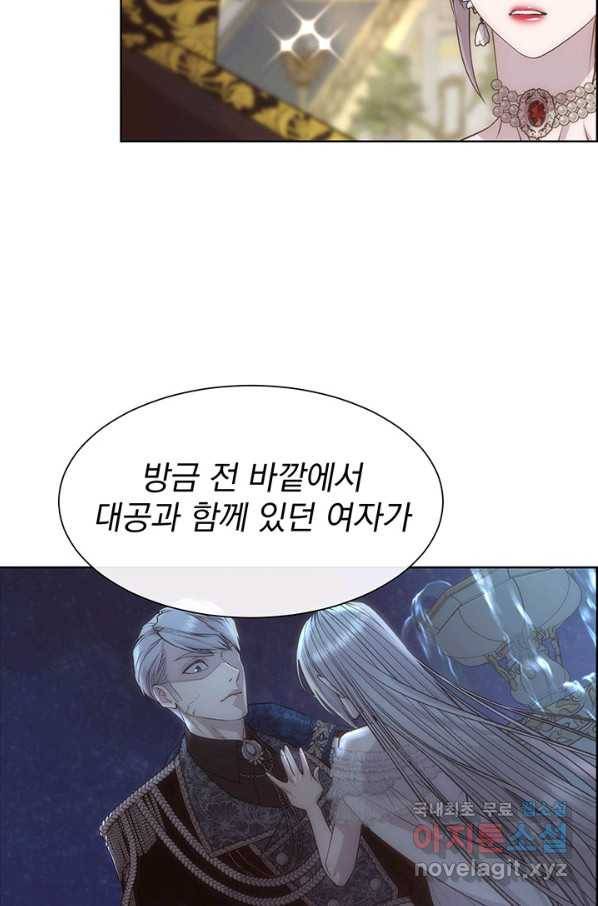 다정한 개새끼의 목을 비틀겠습니다 52화 50