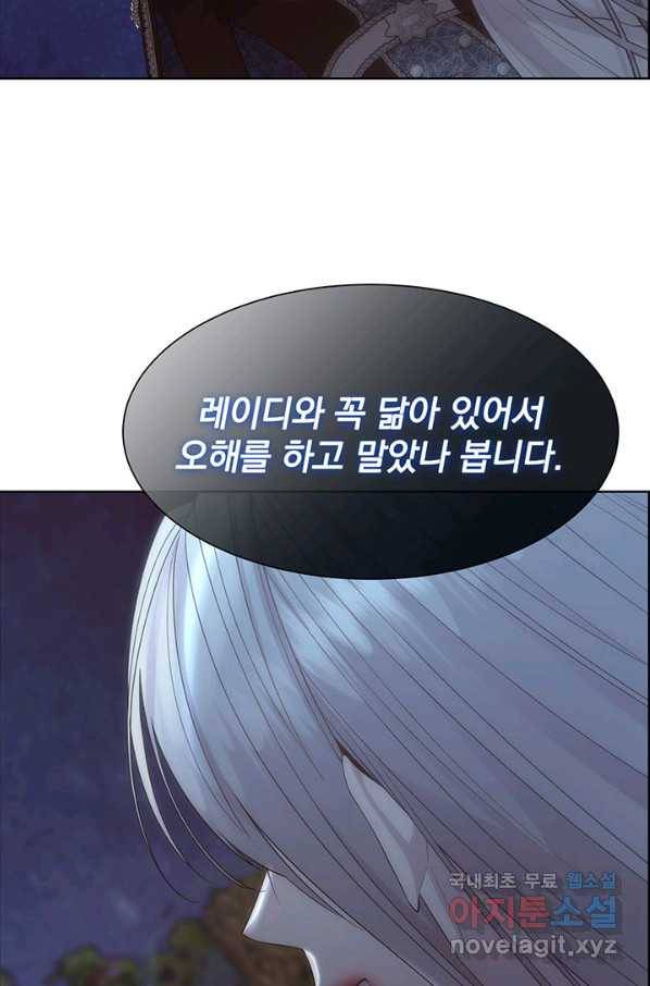 다정한 개새끼의 목을 비틀겠습니다 52화 51