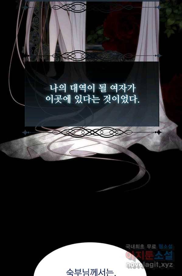 다정한 개새끼의 목을 비틀겠습니다 52화 59