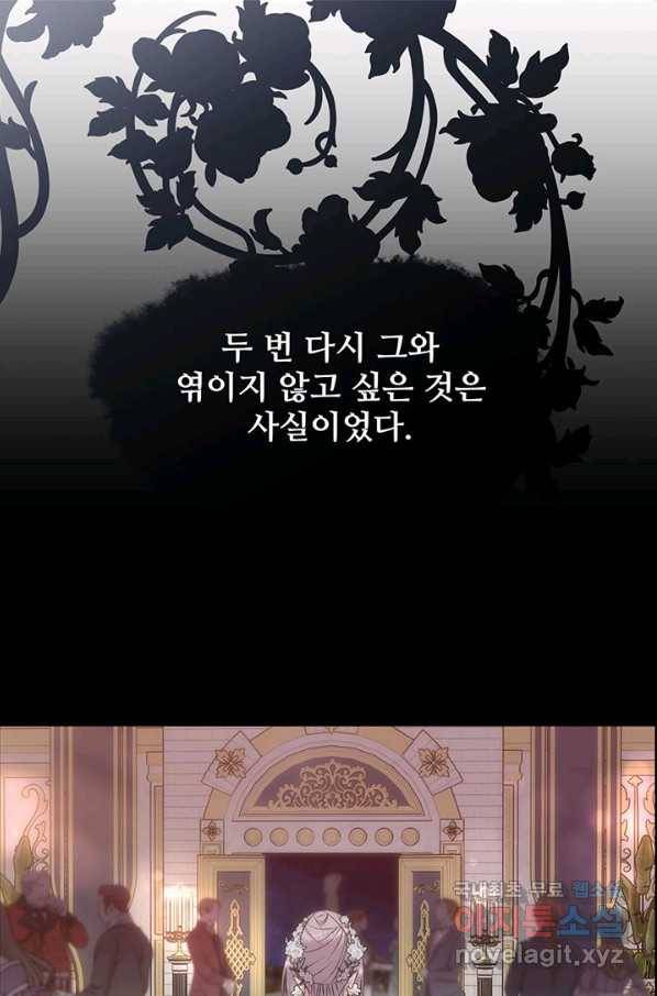 다정한 개새끼의 목을 비틀겠습니다 52화 64