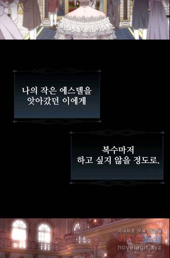 다정한 개새끼의 목을 비틀겠습니다 52화 65