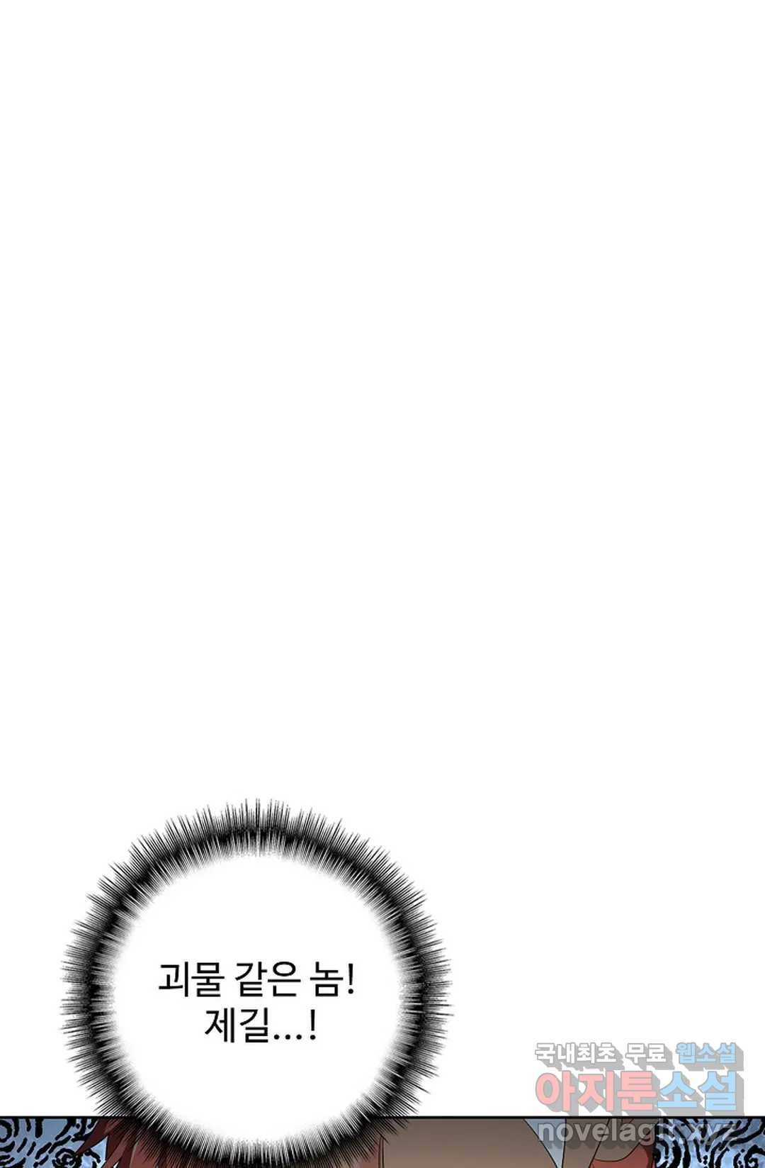 마황의 귀환 294화 3
