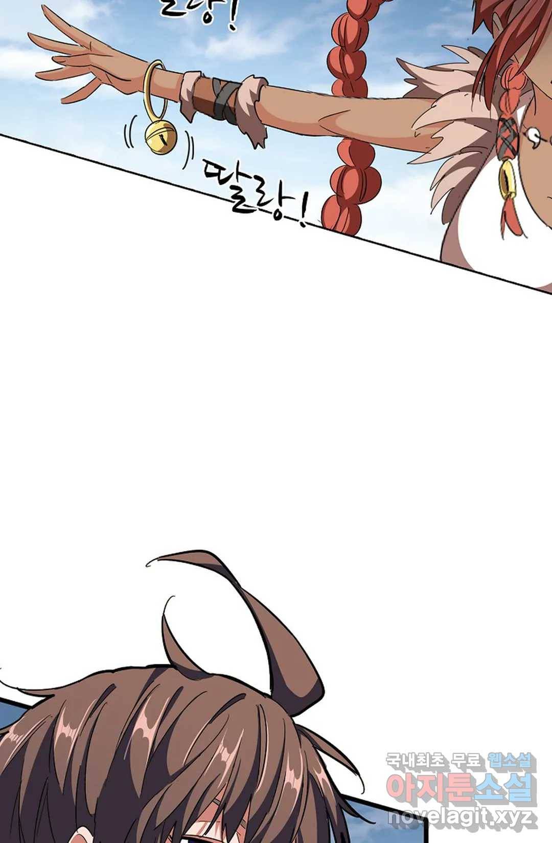 마황의 귀환 294화 5