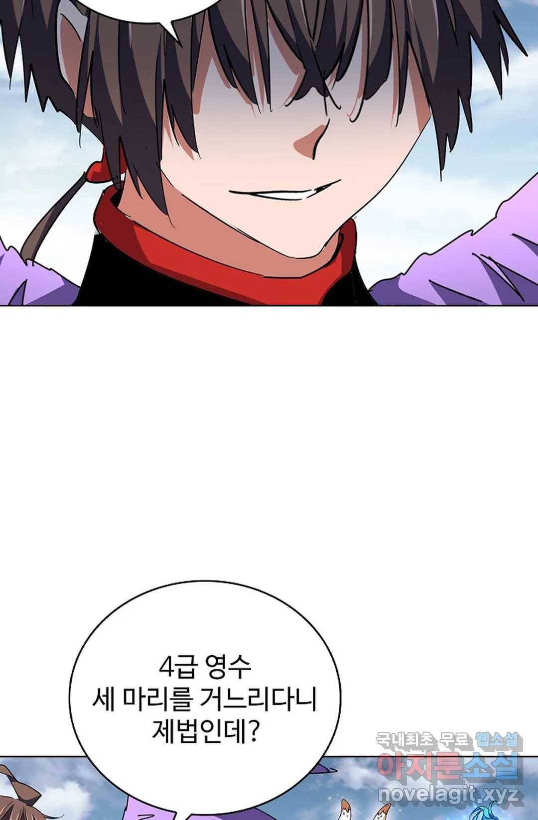 마황의 귀환 294화 9