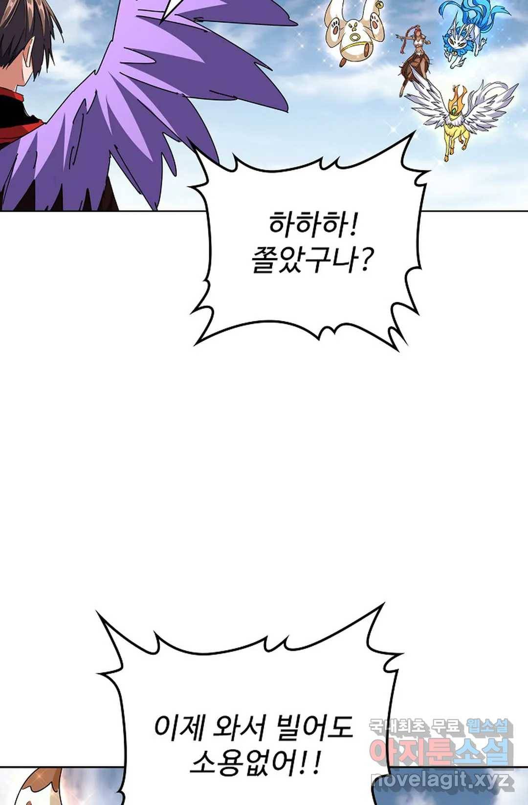마황의 귀환 294화 10
