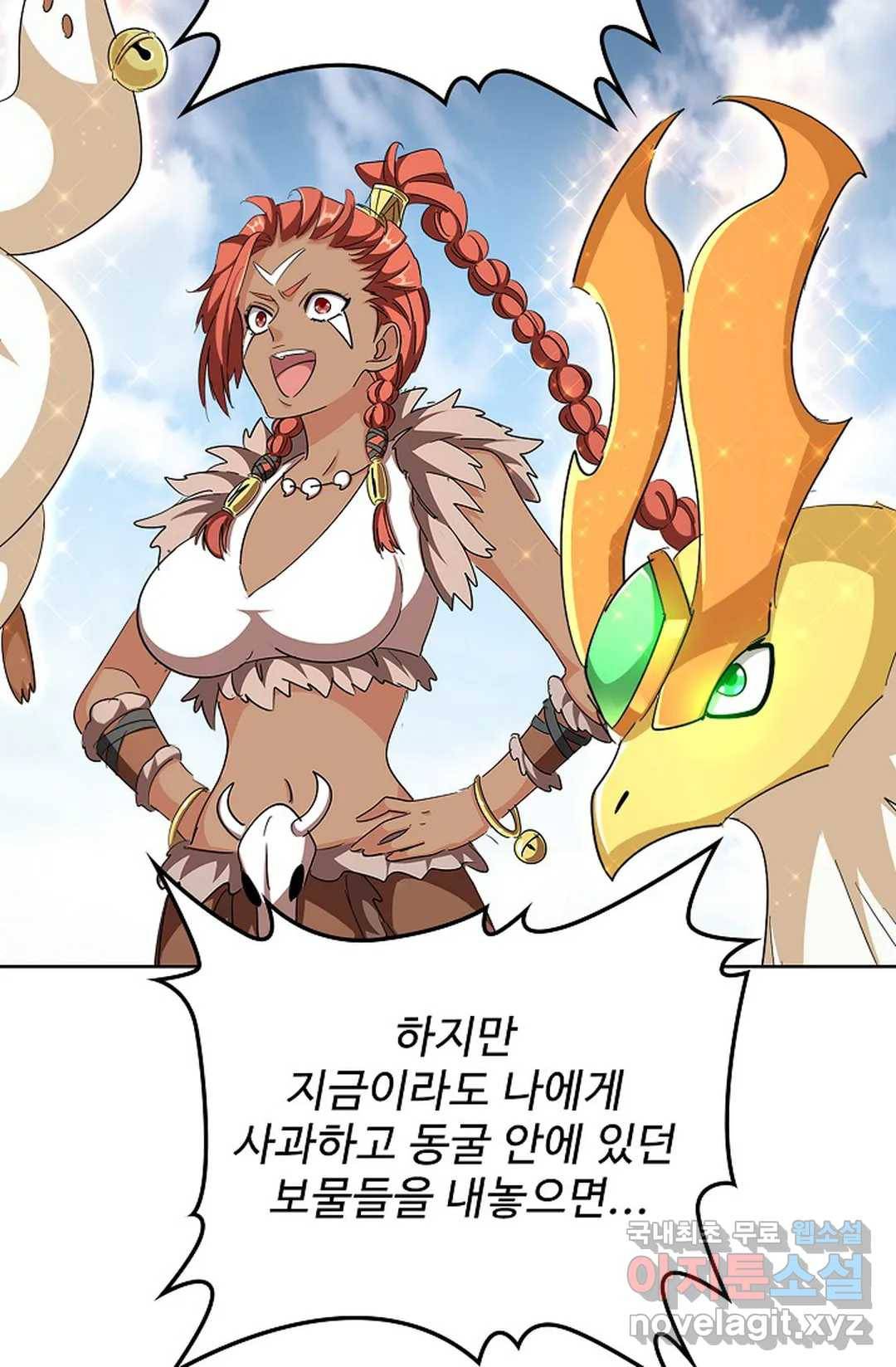 마황의 귀환 294화 11