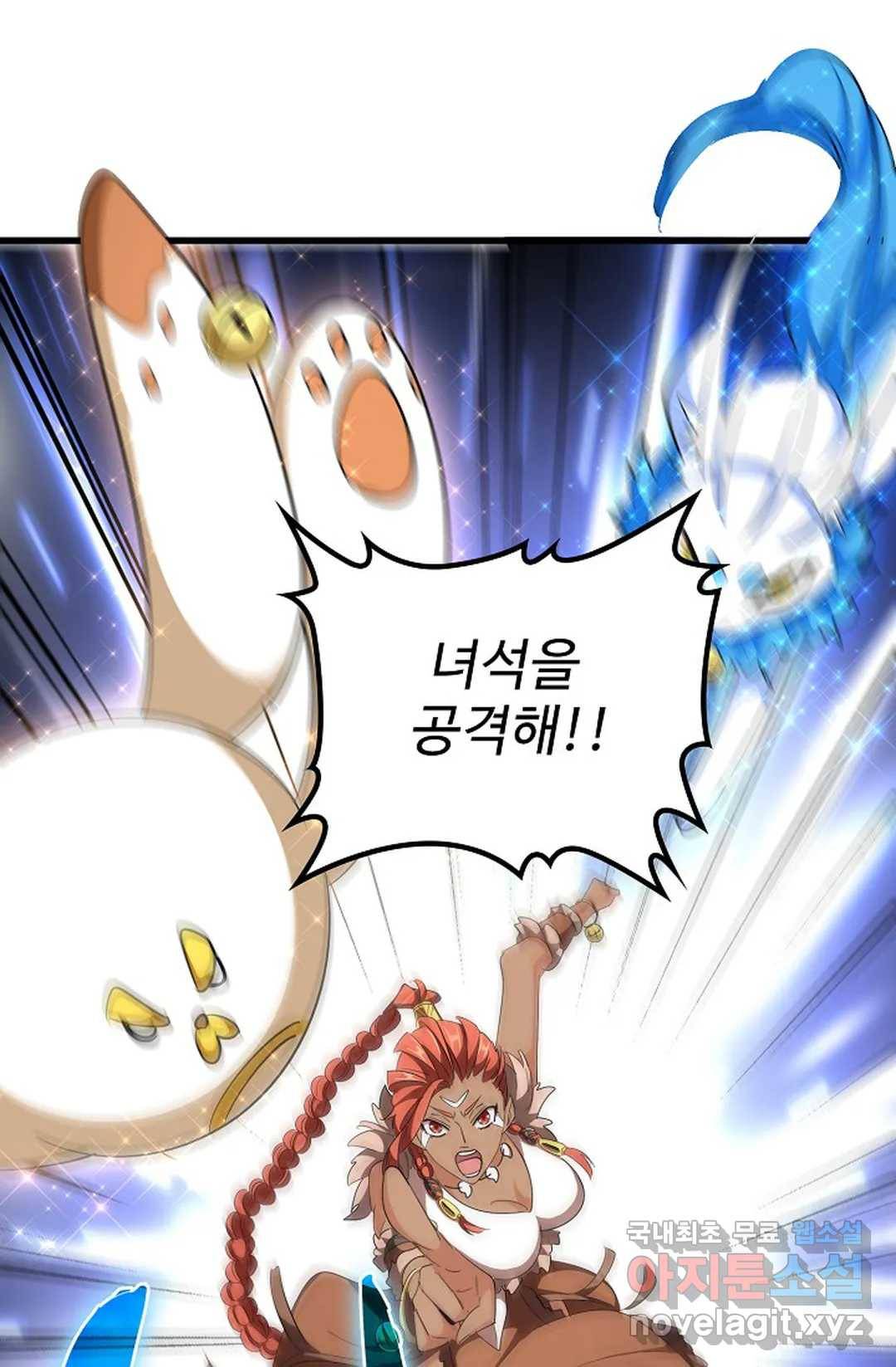 마황의 귀환 294화 23