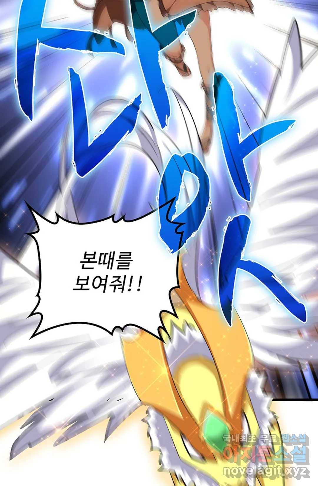 마황의 귀환 294화 24