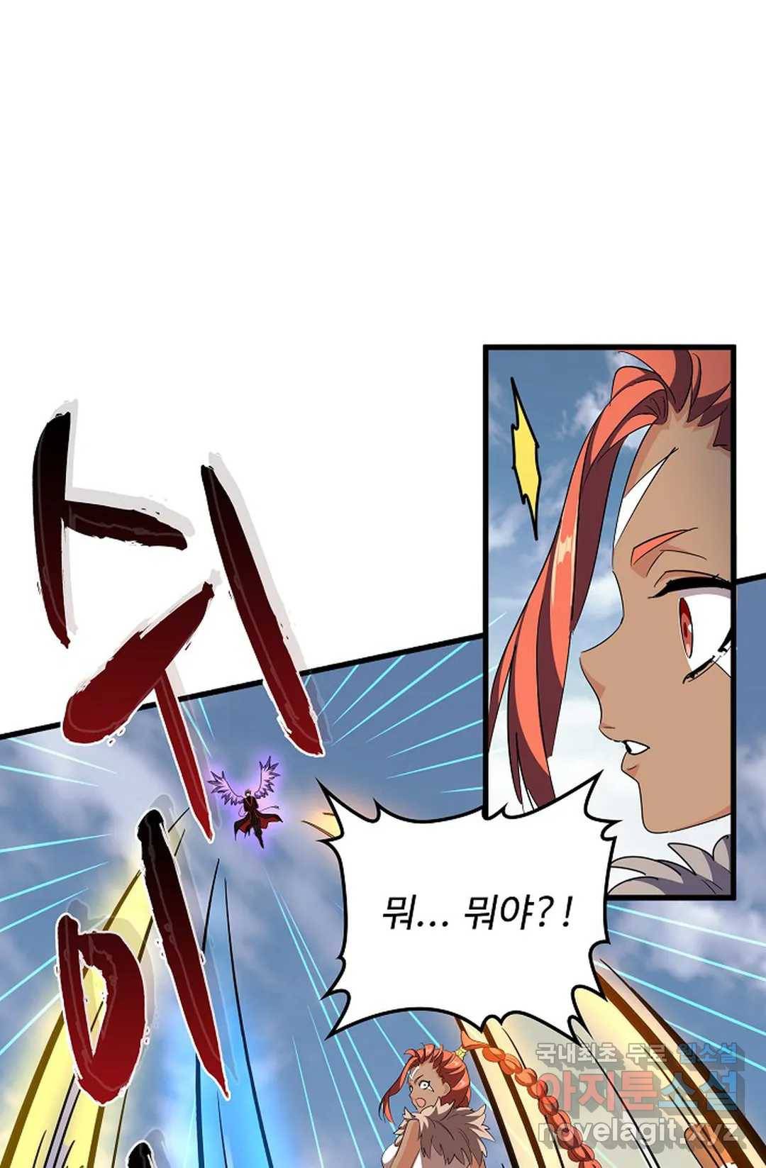 마황의 귀환 294화 30