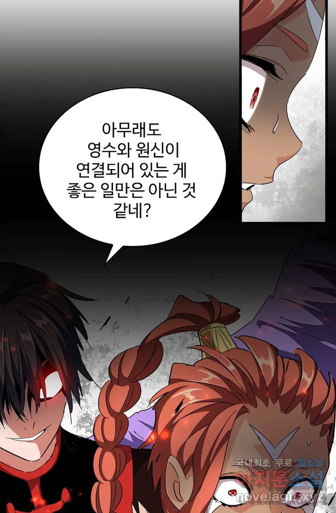 마황의 귀환 294화 33