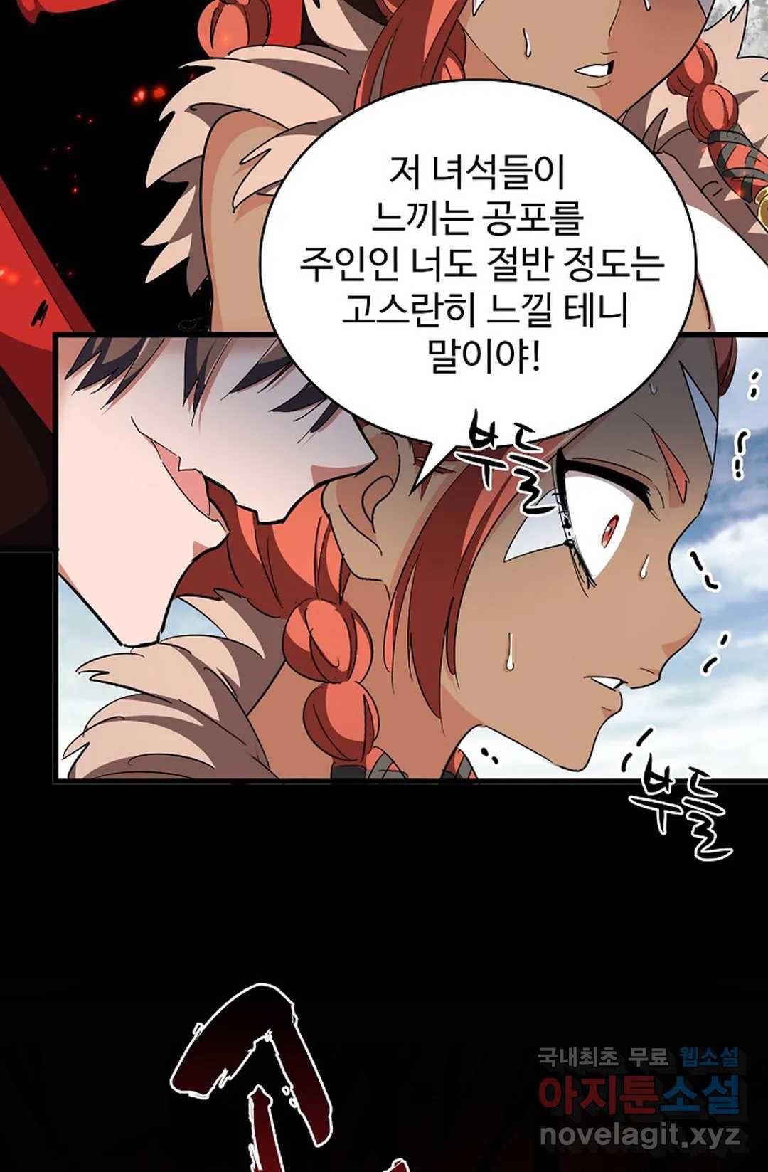 마황의 귀환 294화 34