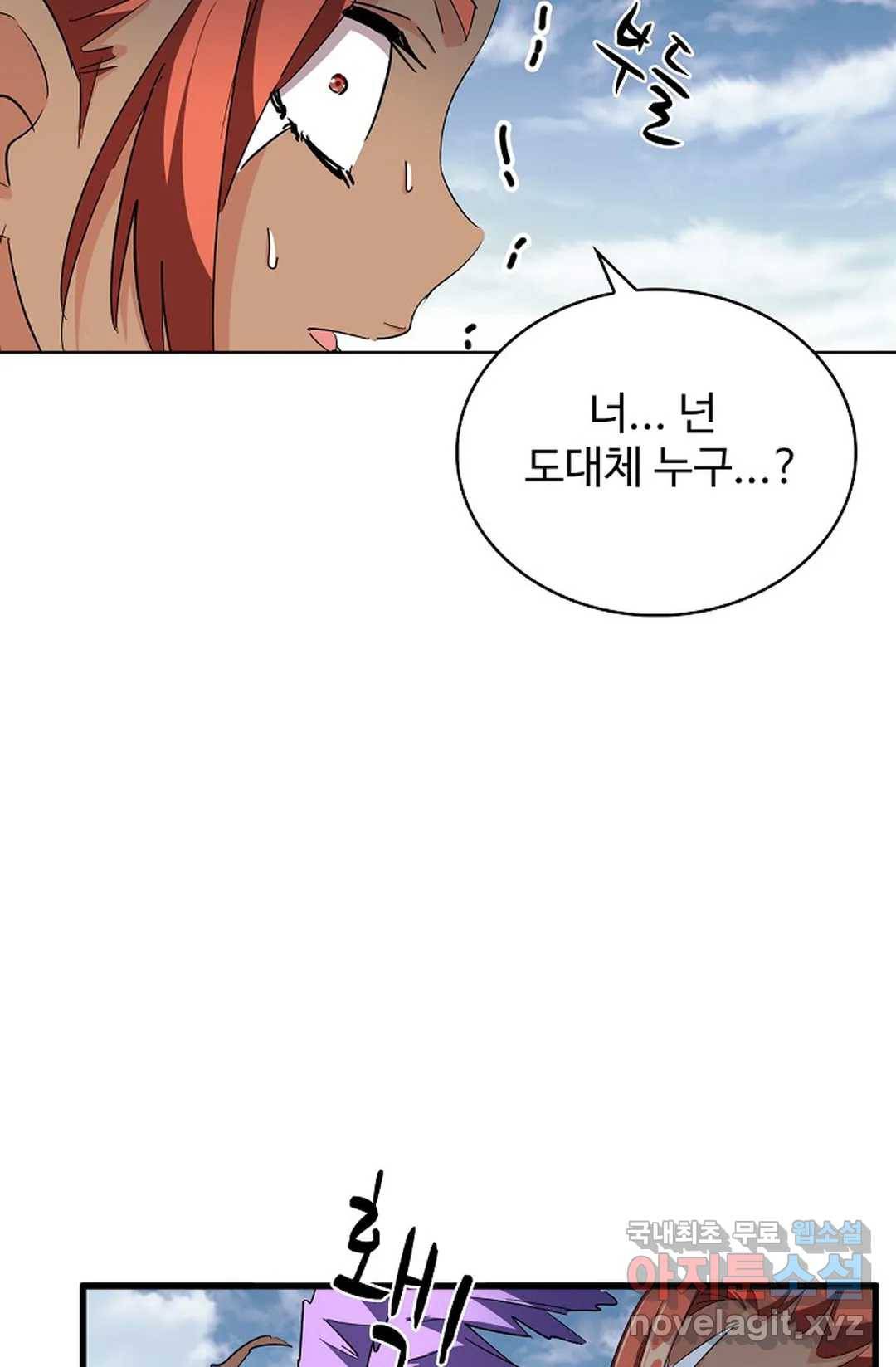 마황의 귀환 294화 37